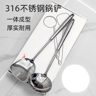 316不锈钢锅铲一体成型汤勺加厚家用炒菜勺两件套高颜值厨房炒勺