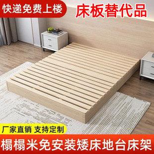 床板替代品榻榻米床架防潮实木透气落地矮床民宿硬床垫地台支撑架