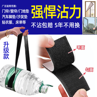 棉门帘粘条背胶魔术贴纱窗粘条带双面强力自粘带衣服窗户防风车用