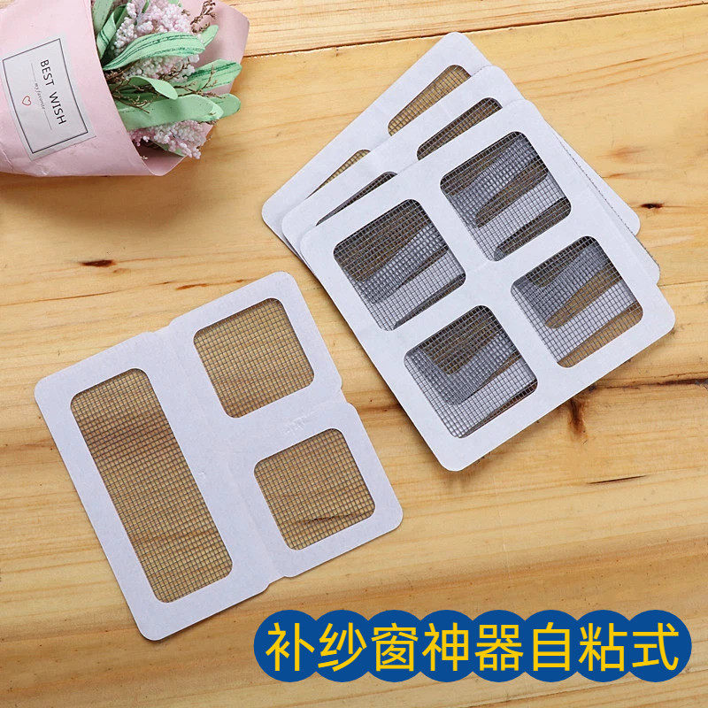 补纱窗神器自粘式门帘修补贴家用防蚊窗纱补洞网田字格纱窗修补片,居家日用,纱窗/纱门,淘宝优惠券,粉丝福利购,淘宝优惠卷