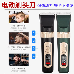 男式 电动剃头刀电推剪家用电推子成人自己理发婴儿童理发剪发神器
