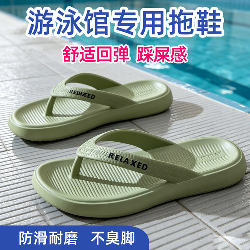 游泳馆专用拖鞋防滑人字拖轻便男