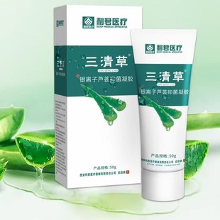 利君医疗三清草芦荟胶凝胶芦荟胶银离子芦荟凝胶