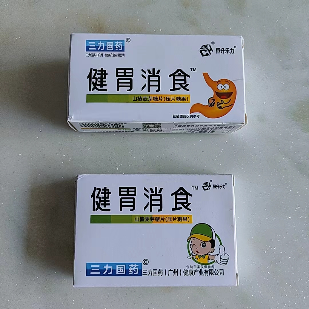 三力国药健胃消食山楂压片糖果36片