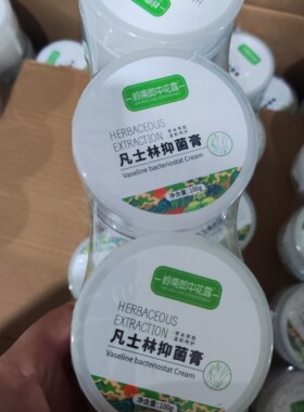 岭南郎中花露凡士林100g手足裂口保湿护手霜秋冬冻护肤正品