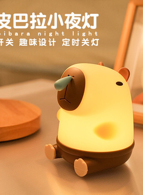卡皮巴拉小夜灯拉绳开关Capibala Nightlight 鼻涕豚卧室氛围灯