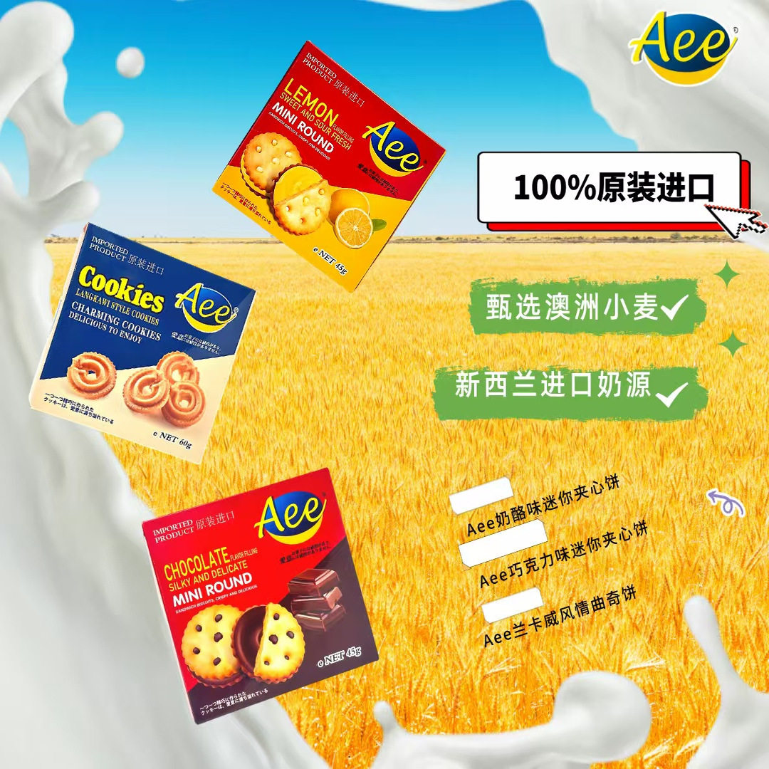 夹心饼迷你夹心饼干原装进口柠檬味巧克力味迷你曲奇饼干