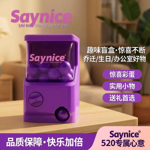 盲盒口味办公室咖啡圣诞节礼物