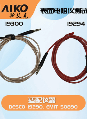 DESCO 19300SMA测试线配套仪器19290测试仪EMIT50890测量仪