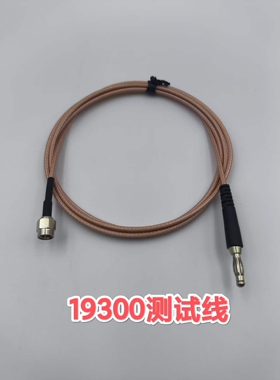 DESCO 19300SMA/香蕉头测试线配套仪器19290测试仪EMIT50890