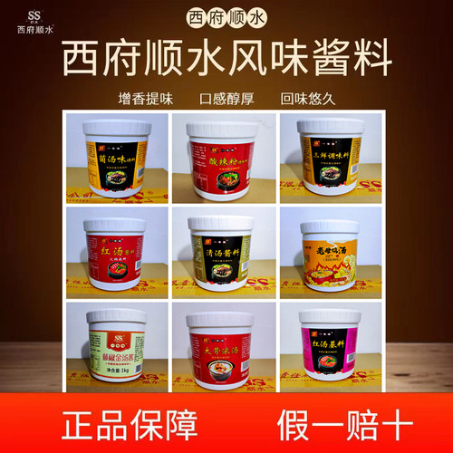 过桥米线1000g番茄麻辣烫底料