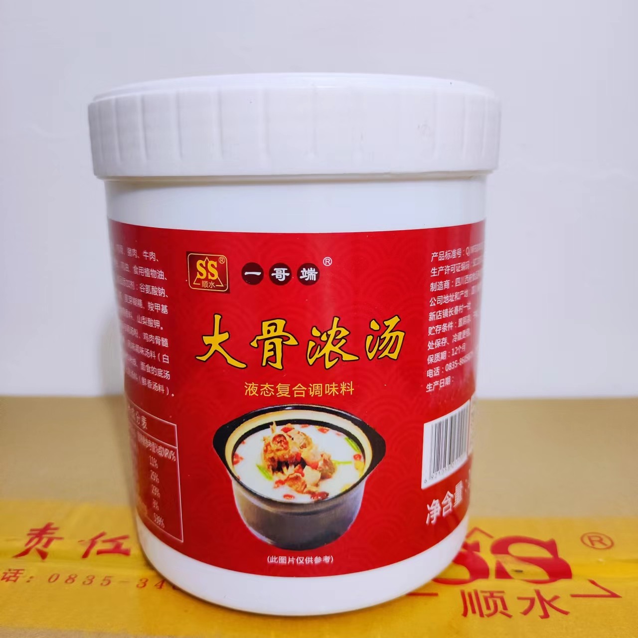 西府顺水大骨浓汤四川 调料冒菜 串串 米线面食调味料直销餐装1kg