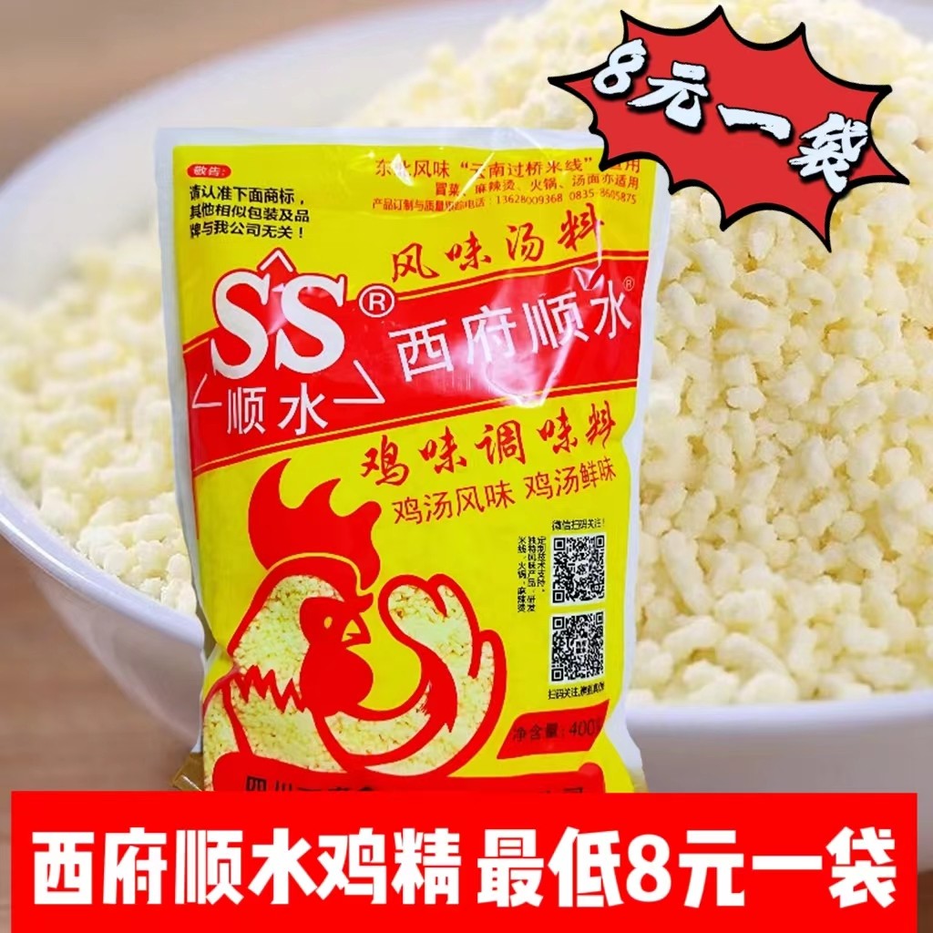 西府顺水鸡精400g三鲜鸡汤鲜味调料过桥米线火锅麻辣烫面条调味品