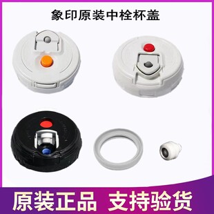 JS10 TG08象印水壶防漏垫圈瓶盖 中栓内盖SD12 日本象印保温杯原装