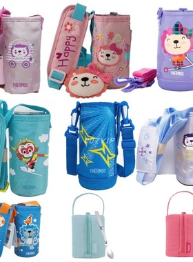 日本膳魔师儿童原装杯套JNL350 JMK250 TCMI400 TCKA55水杯保护套