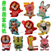 配件MBR MBJ MML 虎牌儿童保温杯原装 狮子猪羊兔原装 图案防水贴纸