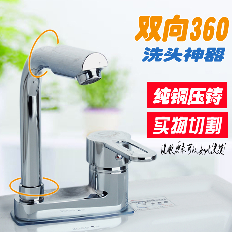 卫生间全铜可旋转台盆冷热水龙头