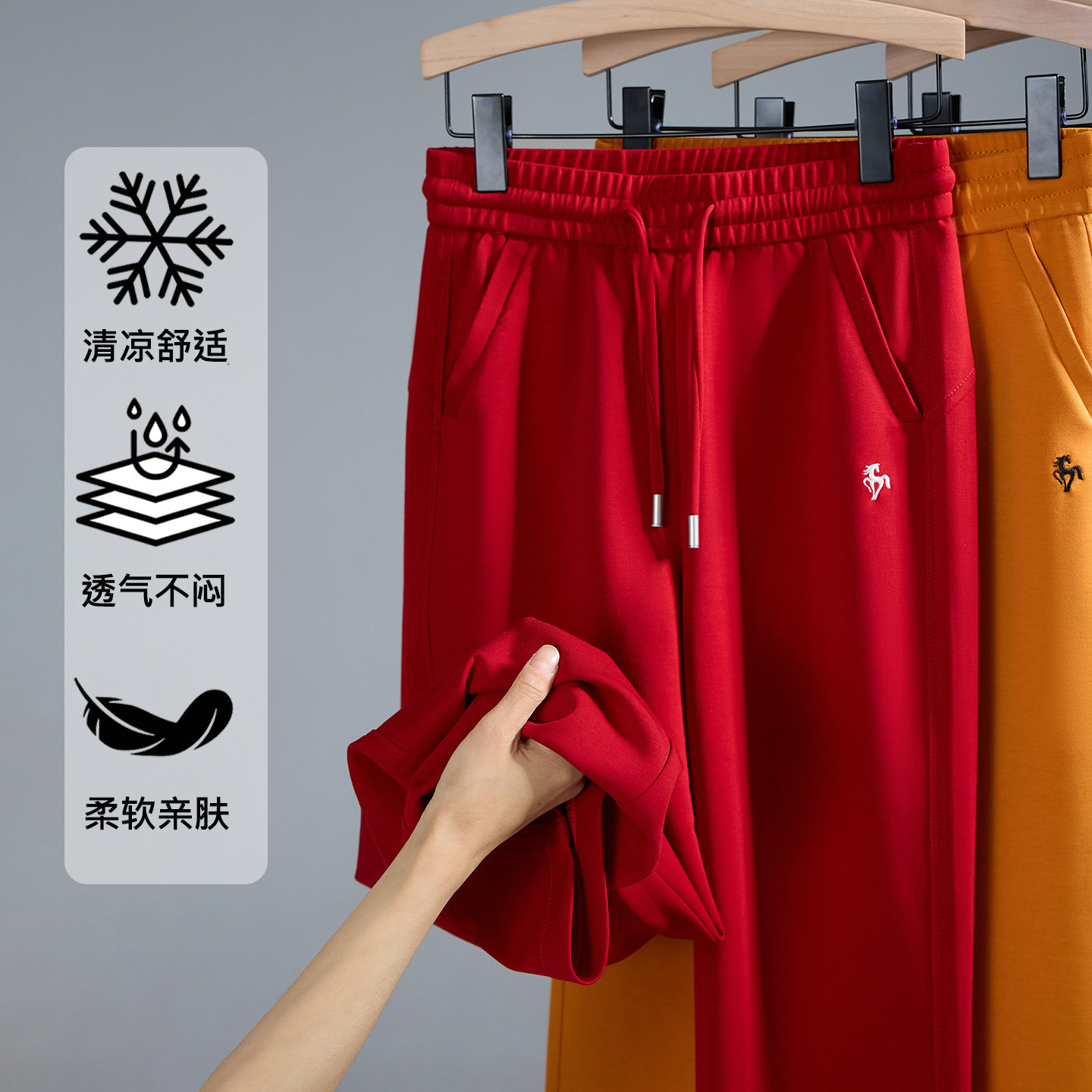 红色空气棉裤子2026新款今年流行爆款直筒刺绣小马休闲卫裤夏薄款
