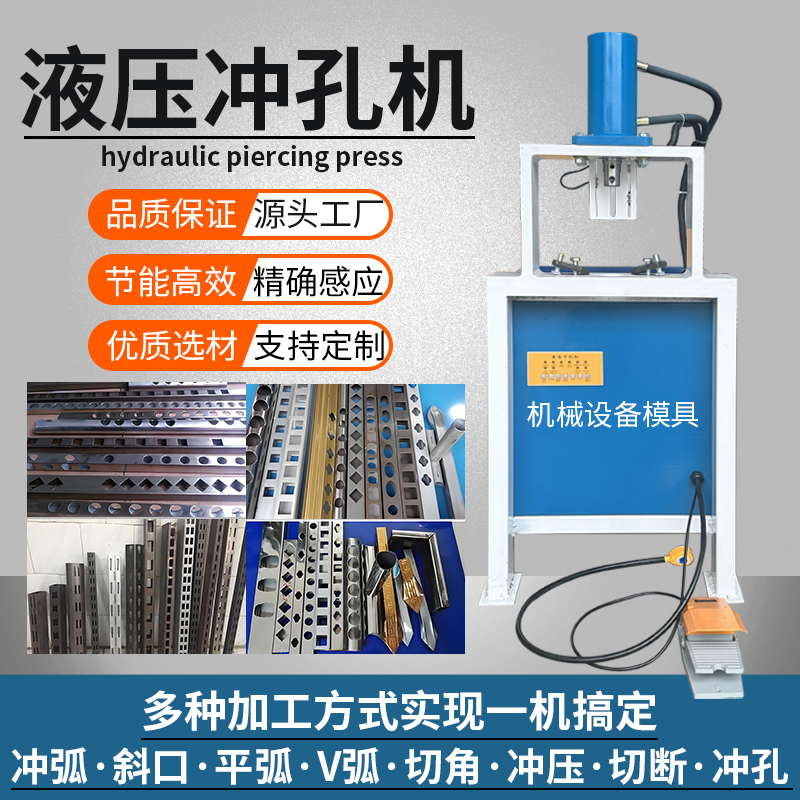 高速液压冲孔机护栏冲孔冲弧切断