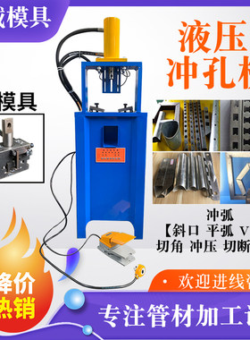 不锈钢液压高速冲孔楼梯防盗网