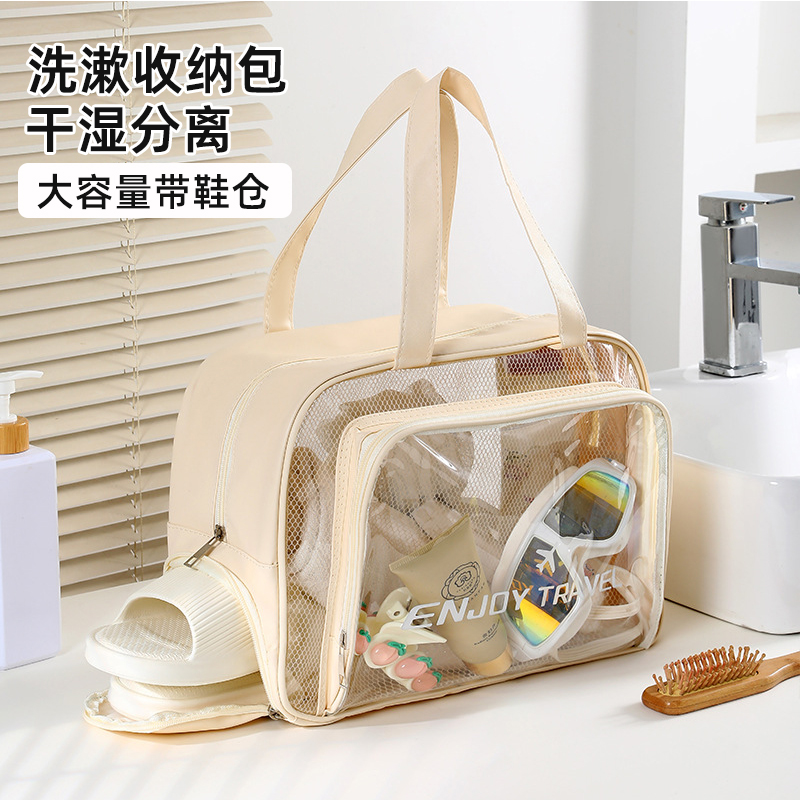 【带鞋仓】干湿分离防水收纳包