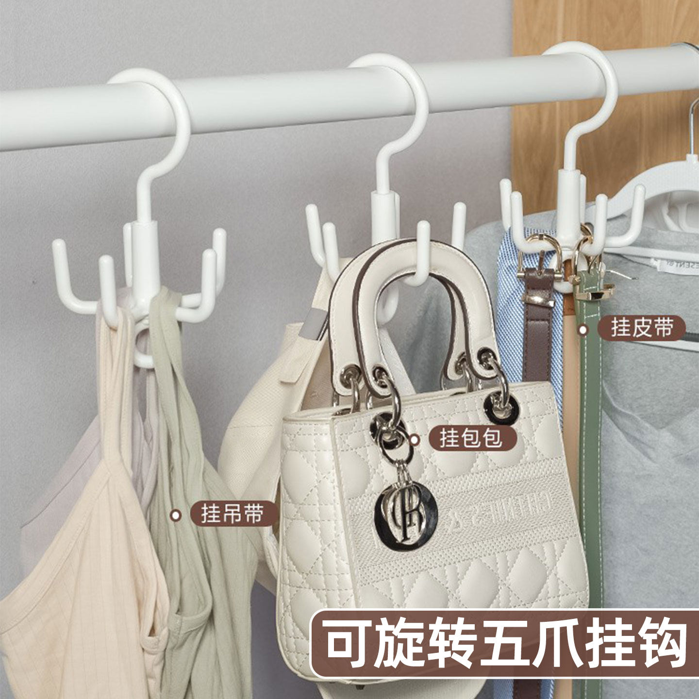 【可旋转可叠加】五爪挂钩