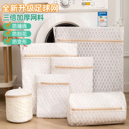 洗衣袋防变形滚筒洗衣机专用毛衣羊毛衫内衣护洗袋羽绒服过滤网袋