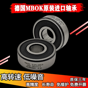 德国进口微型轴承小624高速电机 625静音626原装 627 线切割