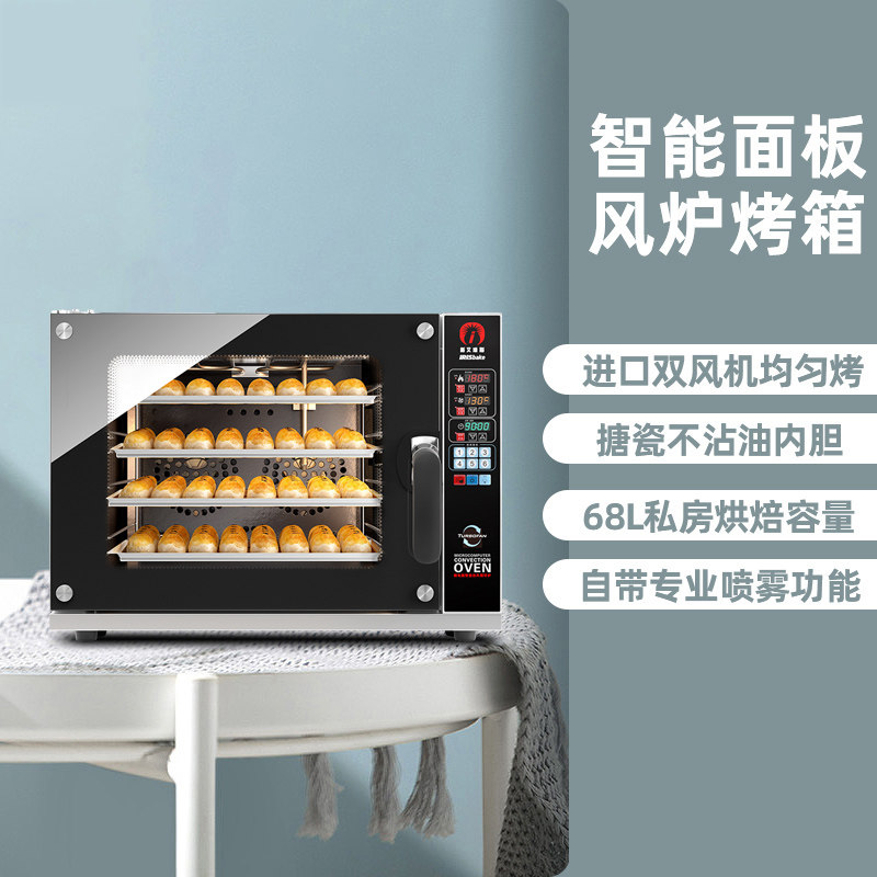 艾瑞斯智能面包月饼风炉商用热风烤箱大容量私房烘焙多功能全自动