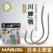 土肥富卜牌川蝉虫鹗日本原装 长柄野钓溪流鱼钩 进口半倒刺细条正品
