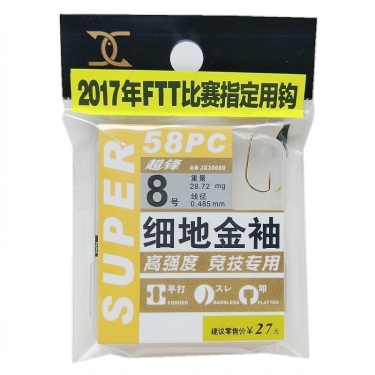 楚汉渔具  超锋日本进口无倒刺极细金袖鱼钩TG带线槽正品竞技鱼钩