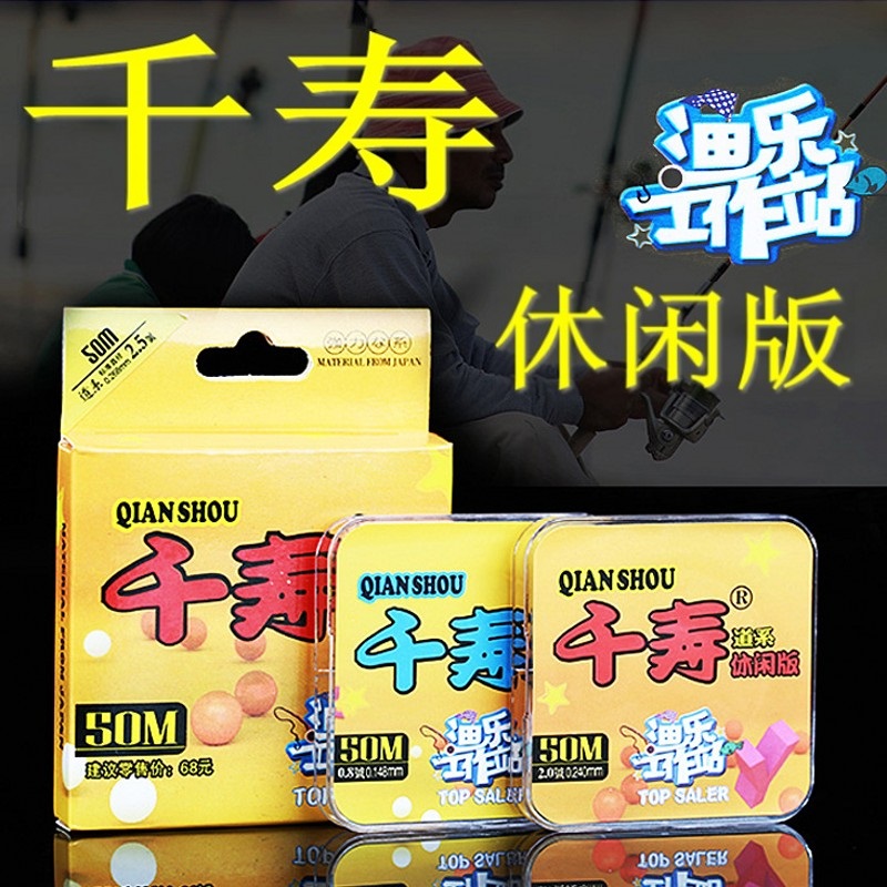 千寿钓线正品原装超强台钓50米