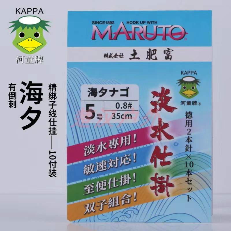 土肥富河童牌长短子线双钩海夕有倒刺仕挂成品绑好野钓进口钓鱼钩