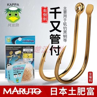 土肥富河童牌管付千又歪嘴金色长柄加强进口海钓路亚盒装大物鱼钩