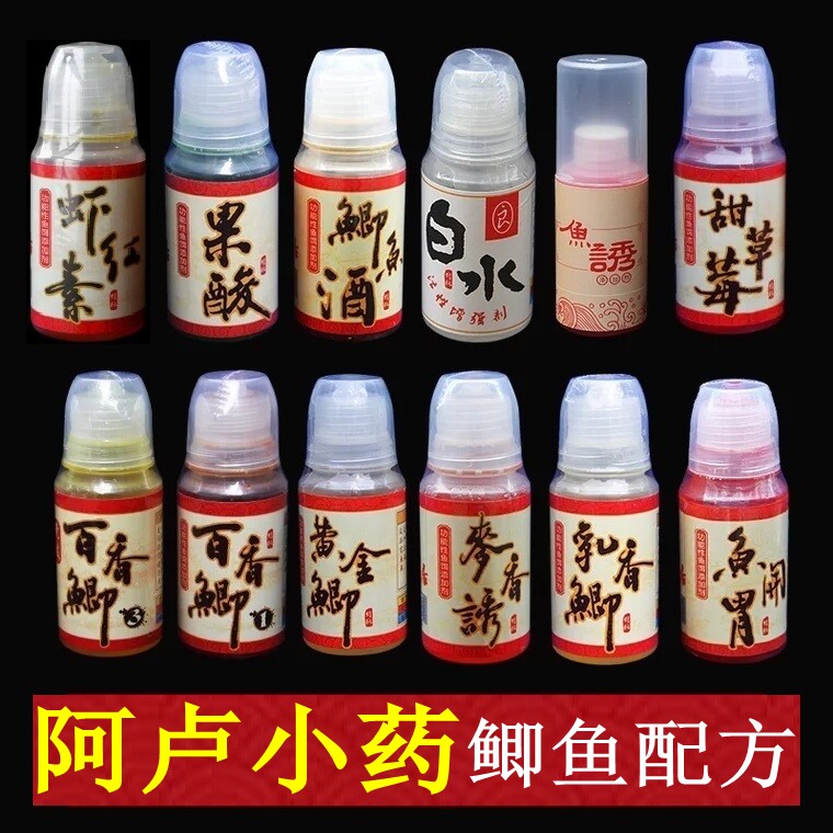 阿卢小药百香黄金鲫鱼酒野钓黑坑配方果酸甜草莓虾红素终结者谷诱
