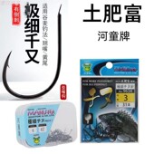 日本土肥富河童牌极细千又鱼钩歪嘴有倒刺细条江团鱼海钓矶钓鱼钩