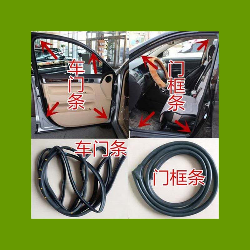 比亚迪F0F3F6 RG3L3车门条门框条后备箱条隔音防水密封条专车专用
