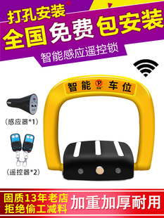 包安装地锁车位锁智能遥控自动感应车库停车位地桩防占用电动防水