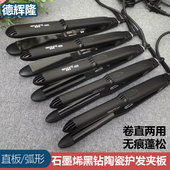 圆弧形夹板卷发直发两用直发夹板卷发棒高颅顶垫发根蓬松神器发廊