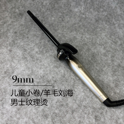 蓬松羊毛卷卷发棒持久定型