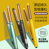 摩根烫卷发棒弧形颅顶增高夹板morgan烫电卷棒垫发根蓬松器理发店