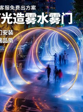汇中网红发光水雾门支持定制