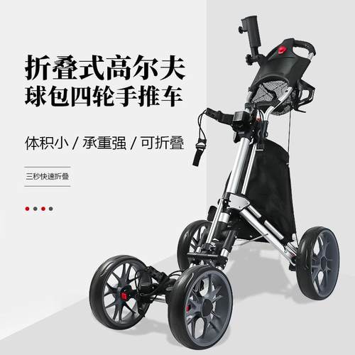 RETUOL润途折叠高尔夫包手推车