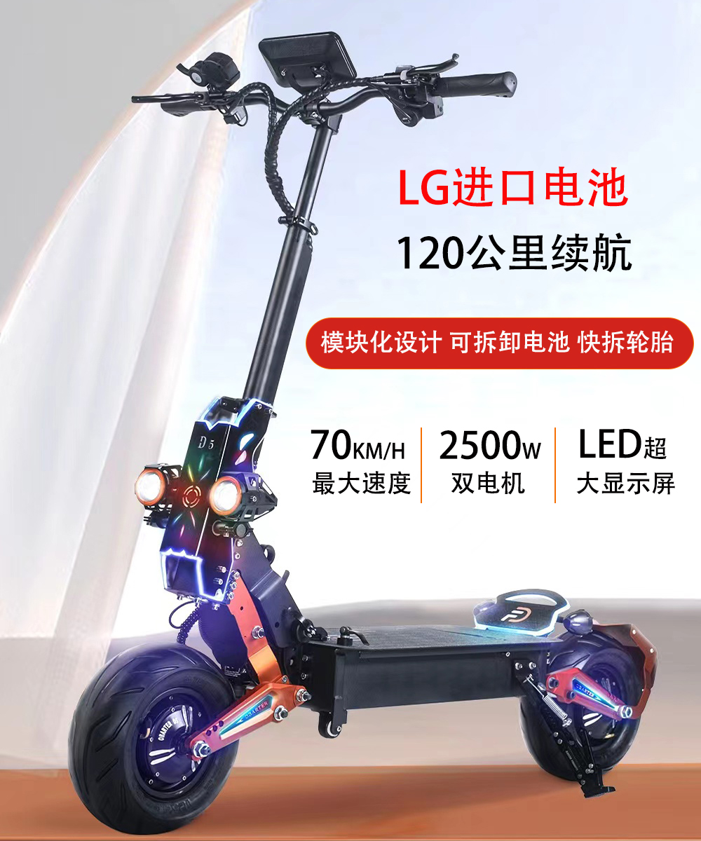 双驱滑板车RETUOL润途成人