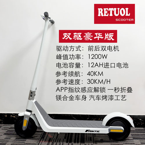 8.5寸精致小型双驱电动滑板车