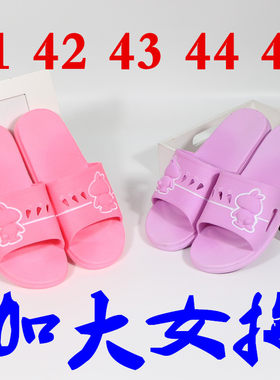夏女特大码凉拖鞋胖脚男浴室防滑