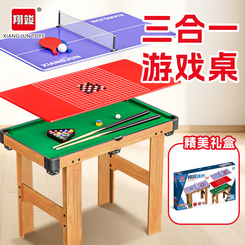 翔竣儿童台球三合一孩子6男孩家用迷你桌球台玩具桌面小型桌球8岁图片