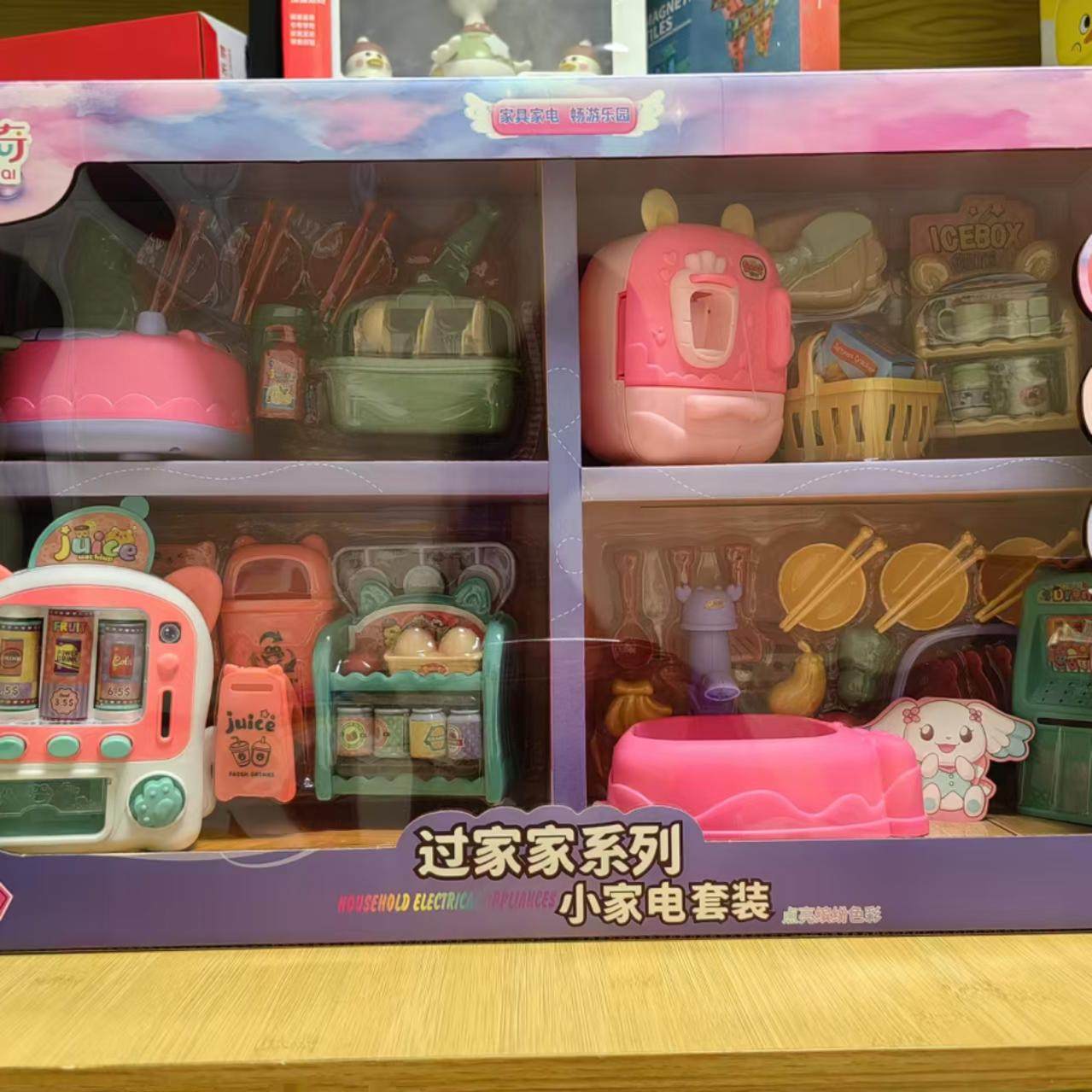 蒙太奇过家家趣味迷你冰箱洗衣机厨房仿真电饭锅小家电组合套装
