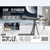 学优马天文望远镜儿童观星看风景高倍高清户外寻星小学生入门礼物