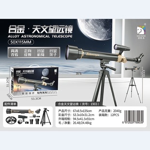 学优马天文望远镜儿童观星看风景高倍高清户外寻星小学生入门礼物